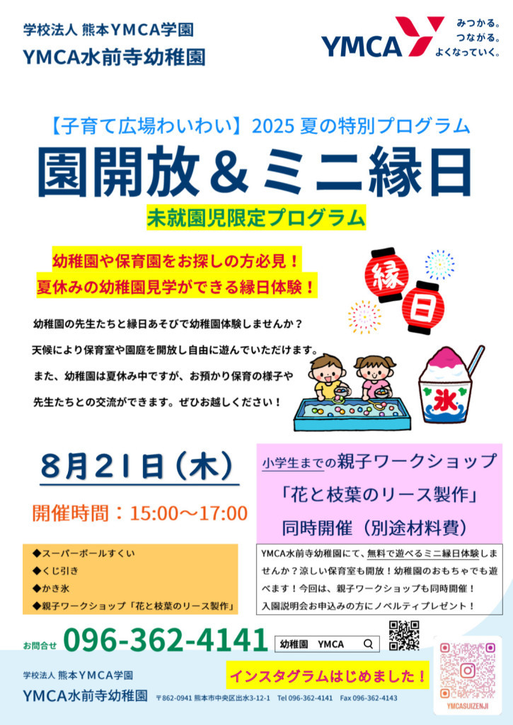 pop20250821