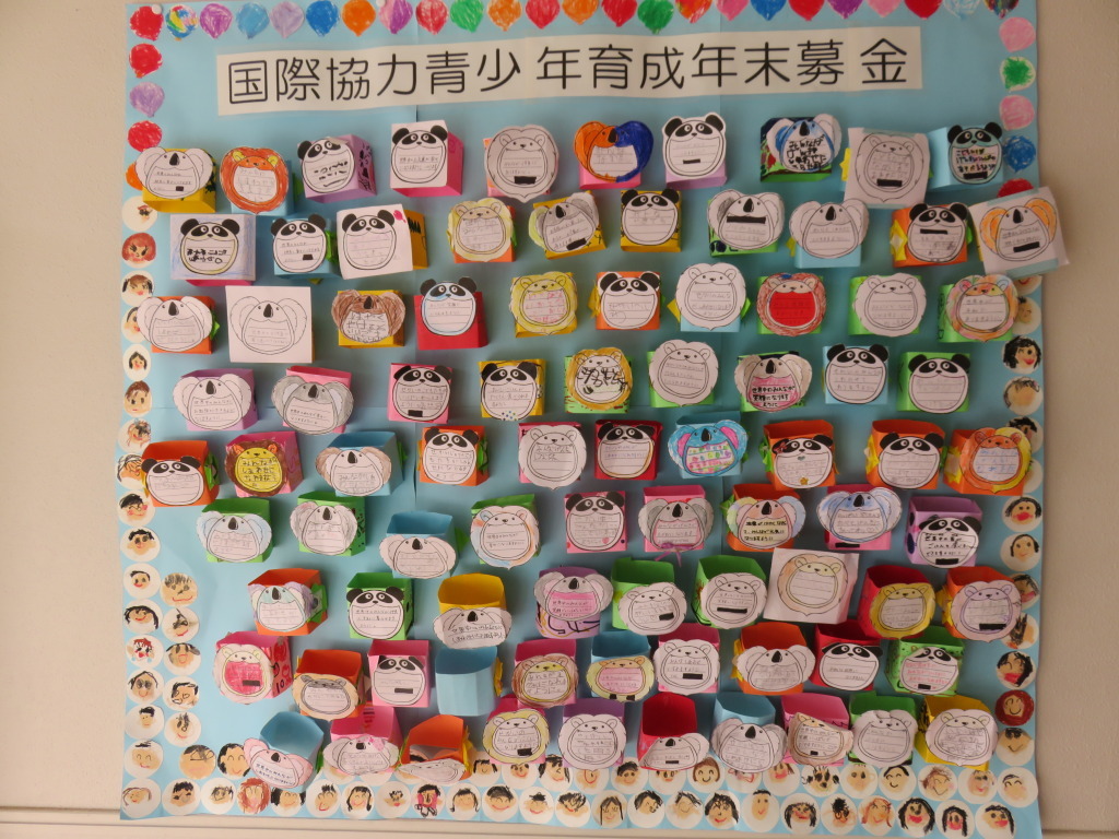 募金活動