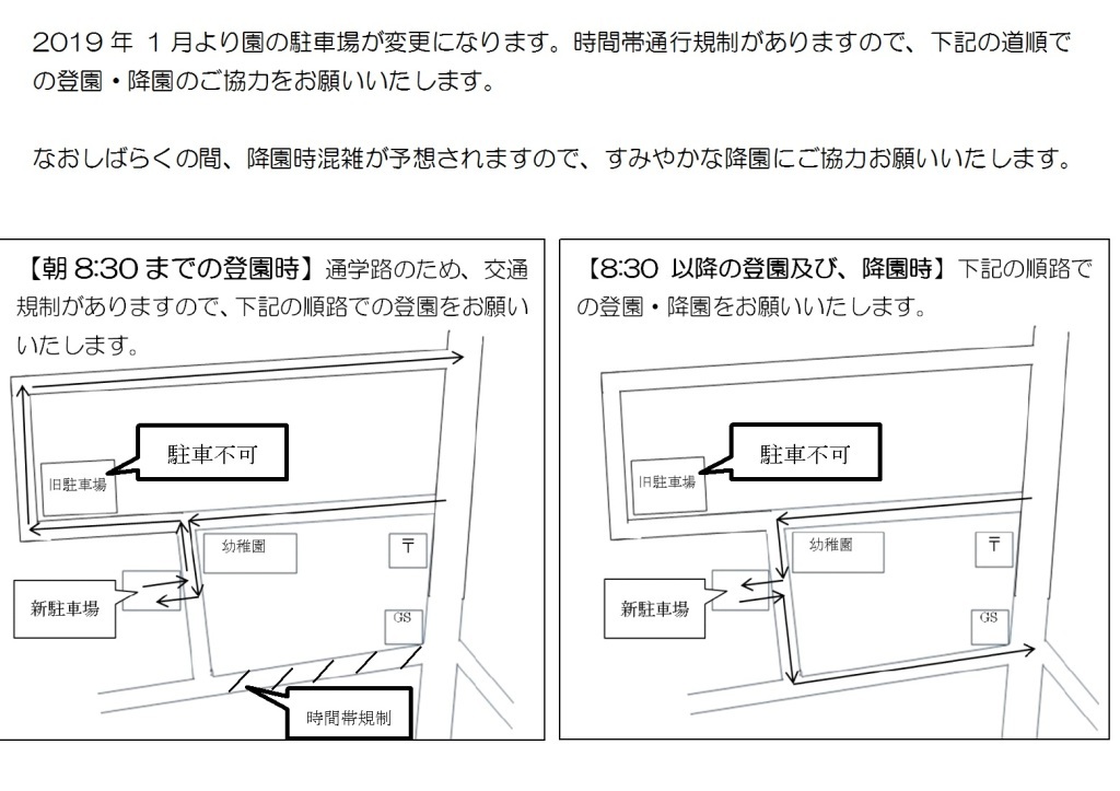 駐車場案内