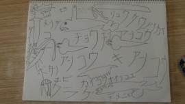 さかなくん
