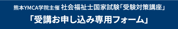 申込みフォーム