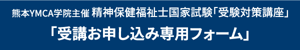 申込みフォーム