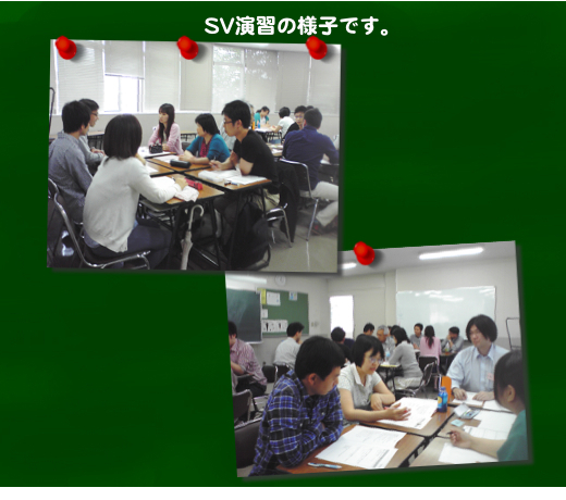 20150523実習1スクーリング