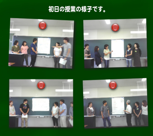 20150821夏期スクーリング