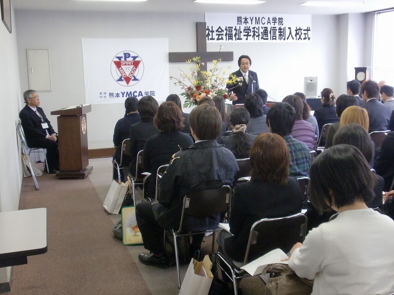 社会福祉学科通信制入校式の様子