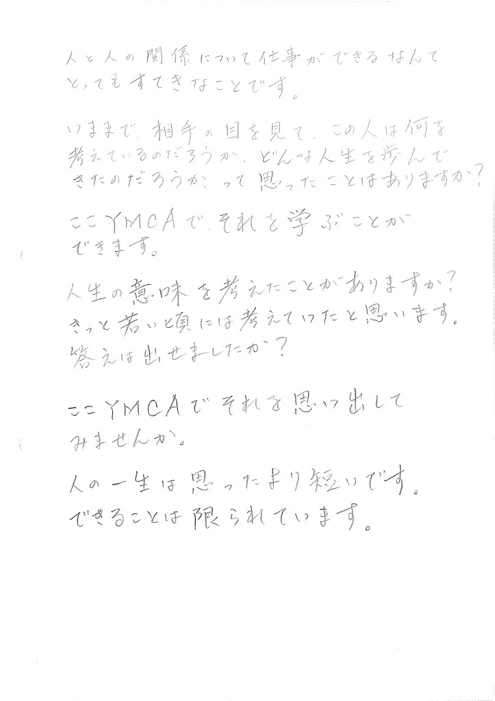 介護のメッセージ_0001