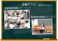 長崎スクーリング