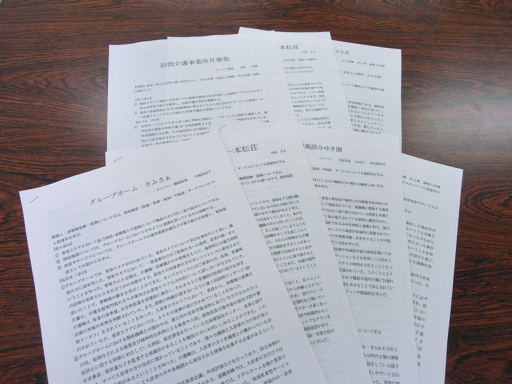 報告書提出