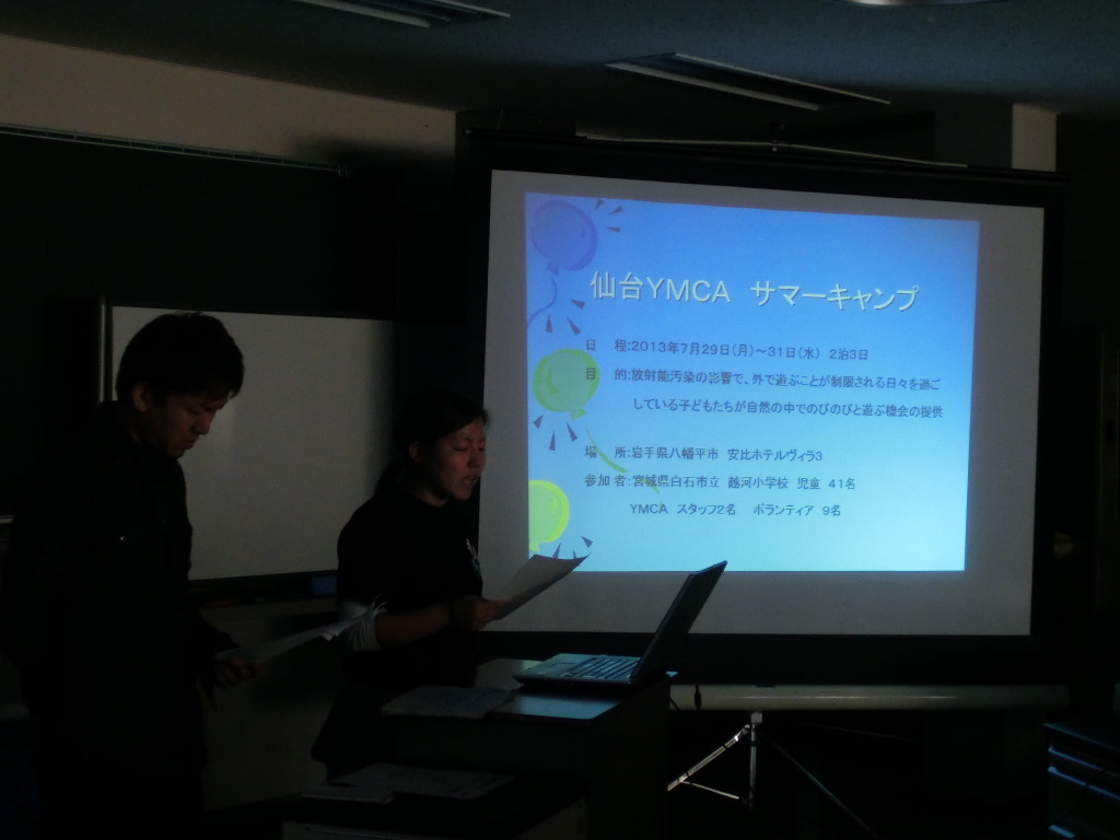 報告の様子