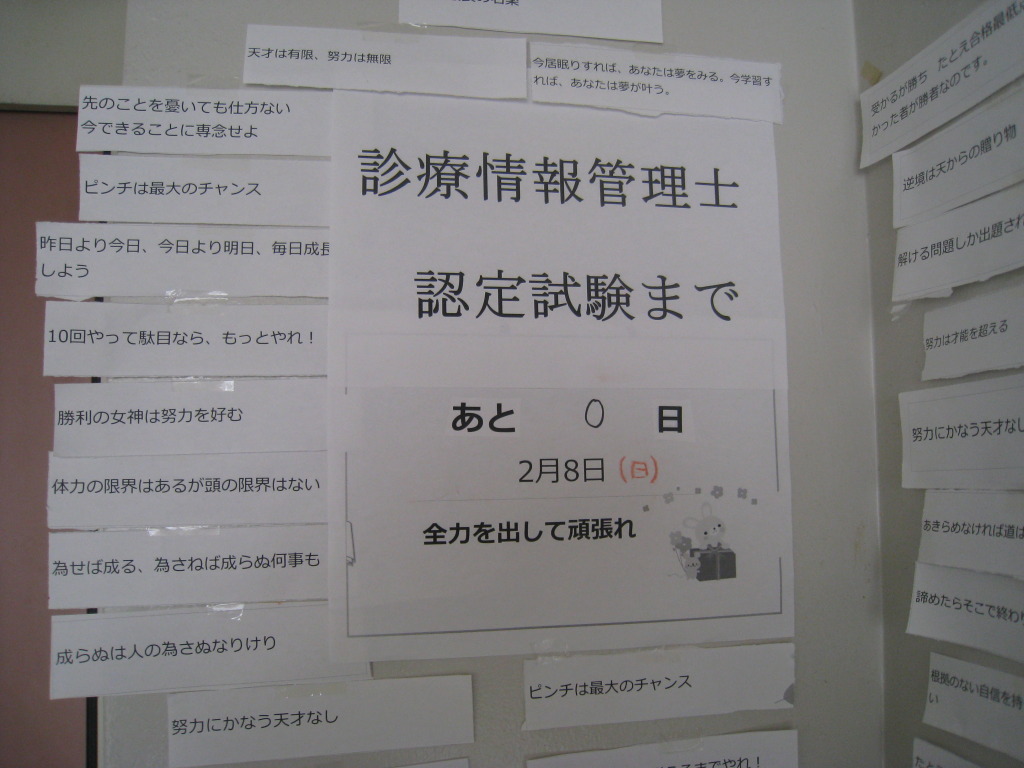 診療 情報 管理 士 合格 率