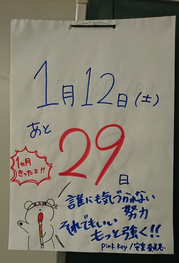 カレンダー2