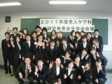 全体写真