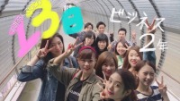 ビジネス総合学科2年