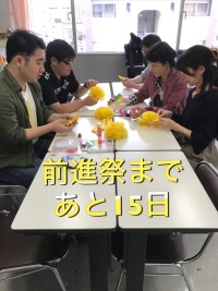 介護福祉学科1年前進祭準備